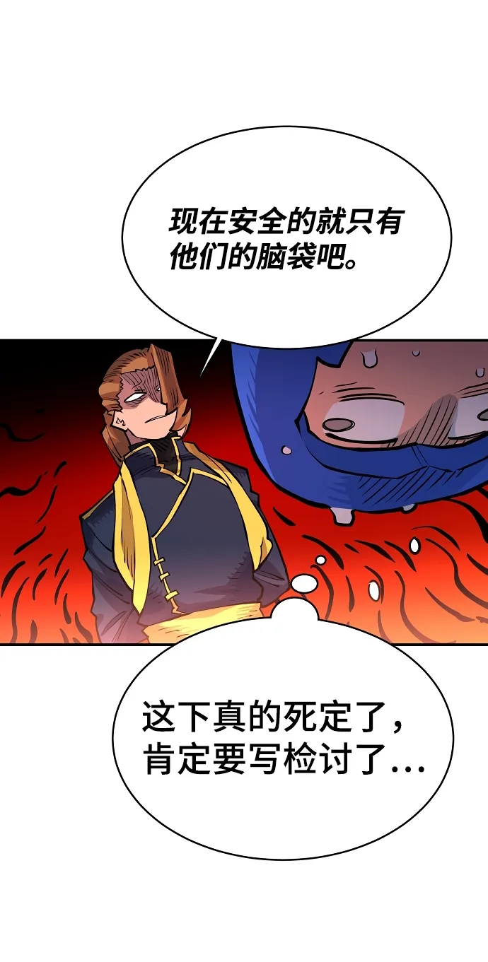 第8话 第37页