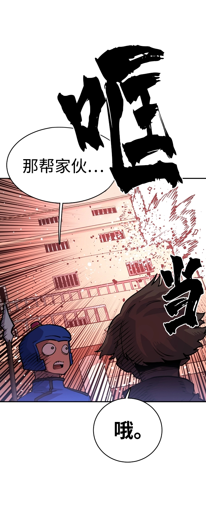 第8话 第39页