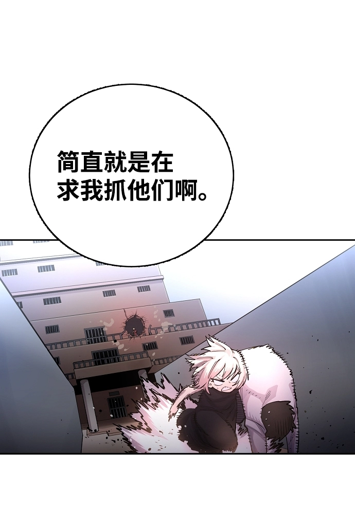 第8话 第43页
