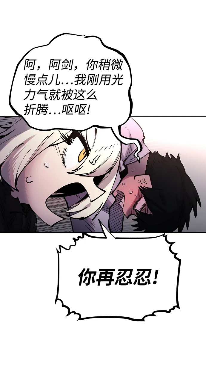 第8话 第44页