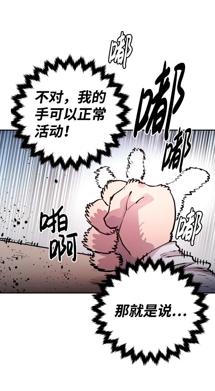 第8话 第49页