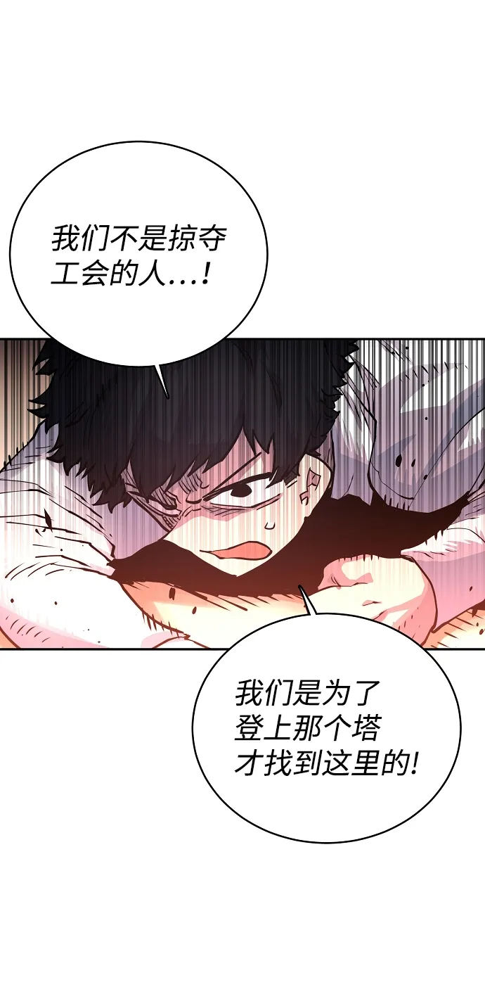 第8话 第53页