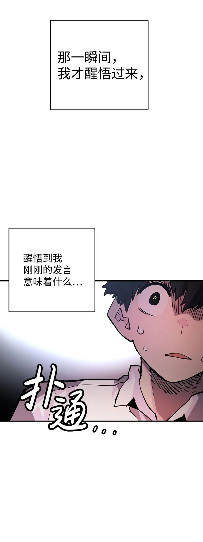 第10话 第14页