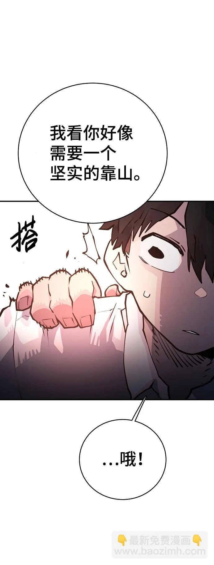 第10话 第20页
