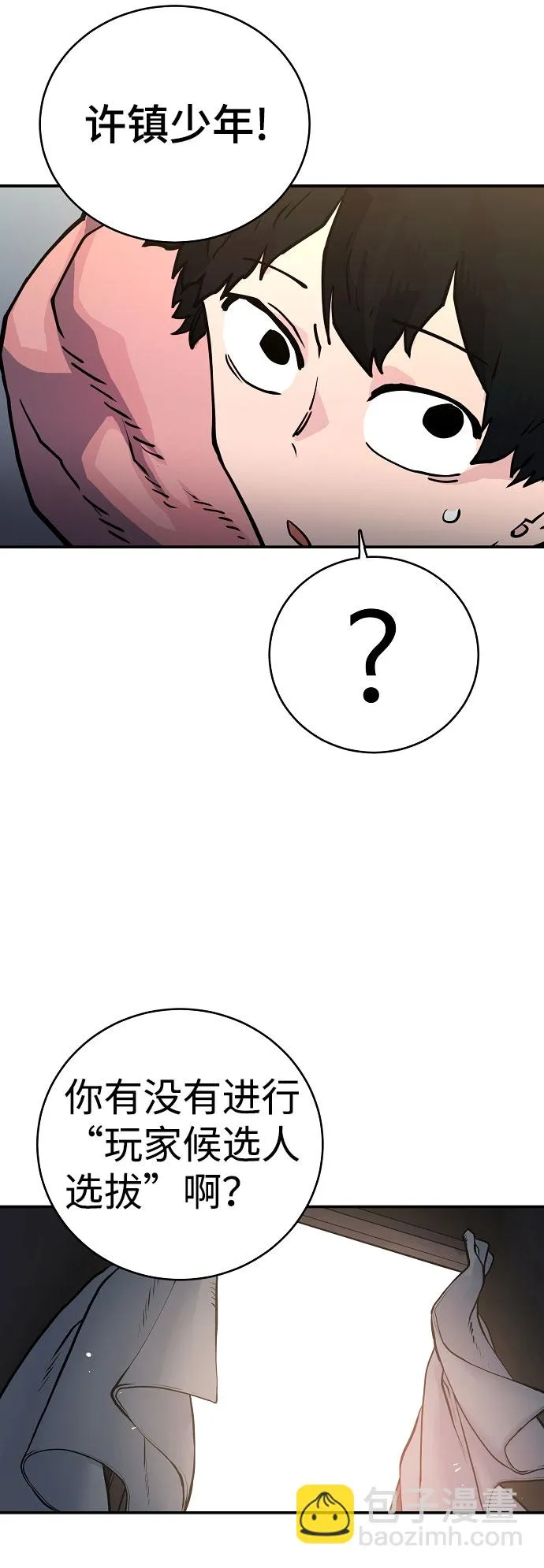 第10话 第27页