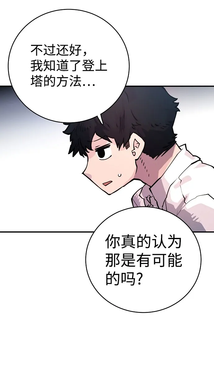 第10话 第30页
