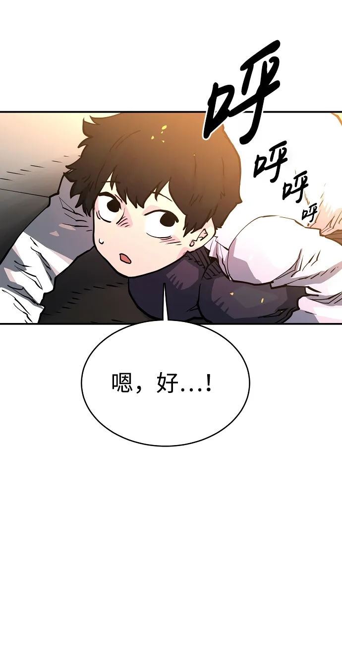 第10话 第52页