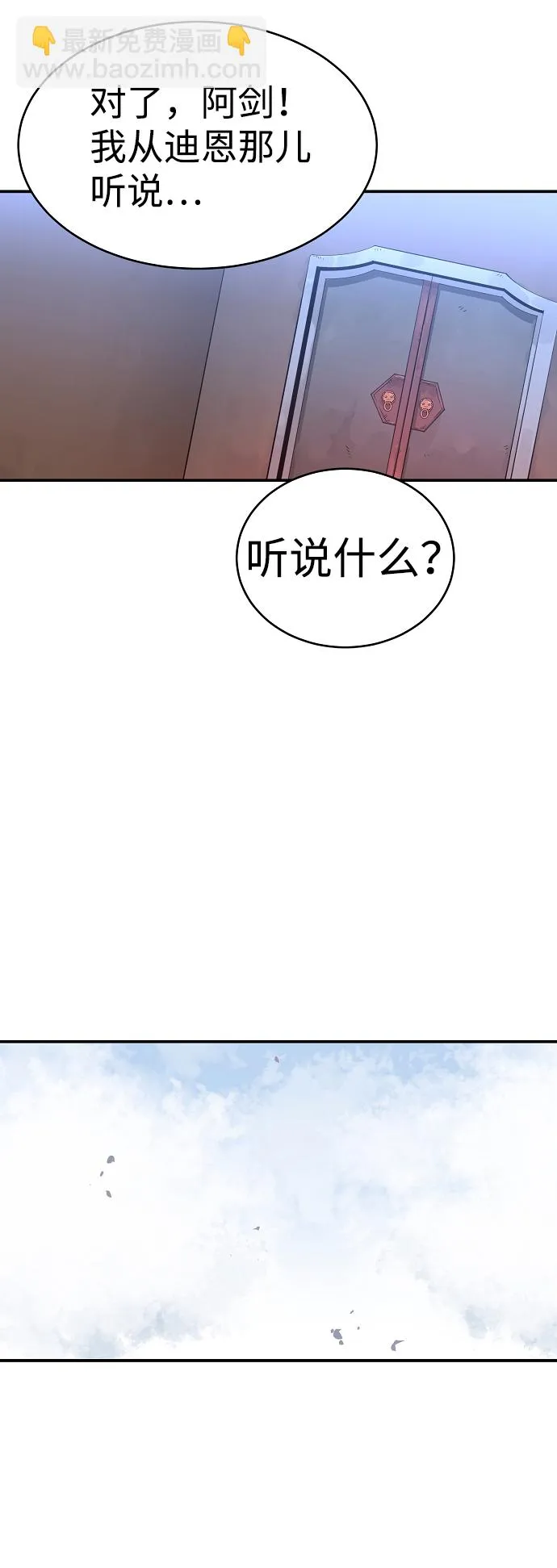 第10话 第53页