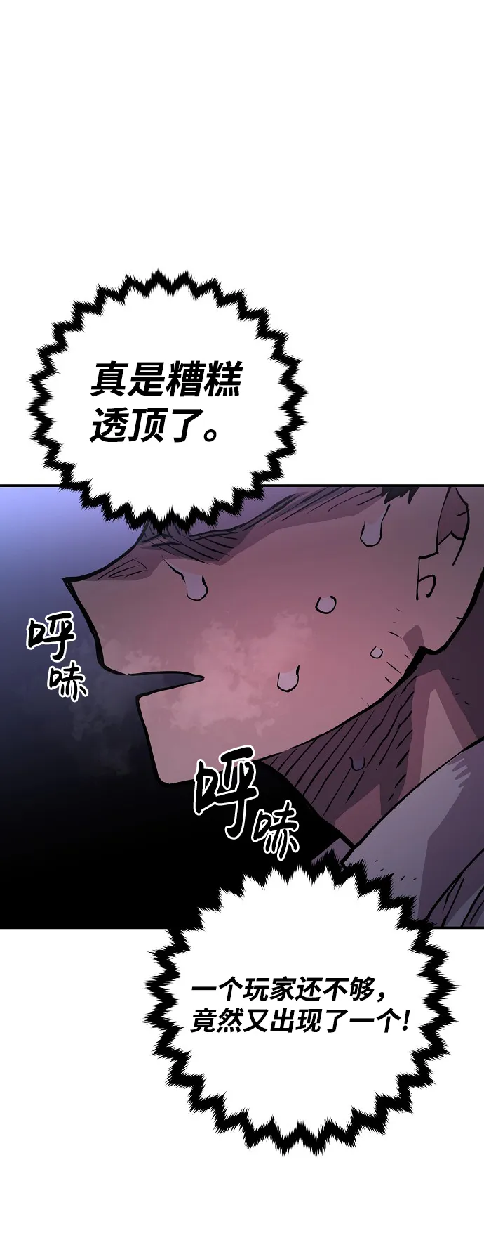 第9话 第4页