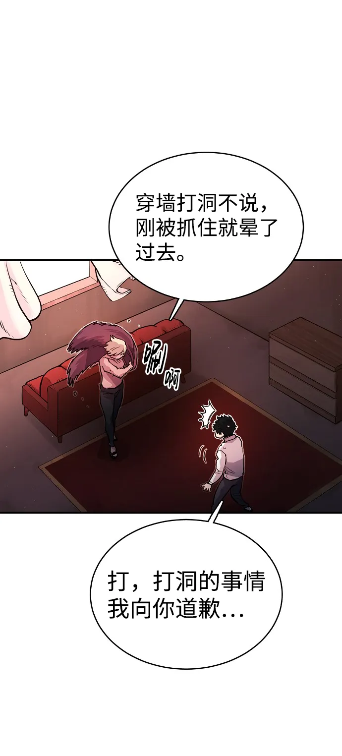 第9话 第30页