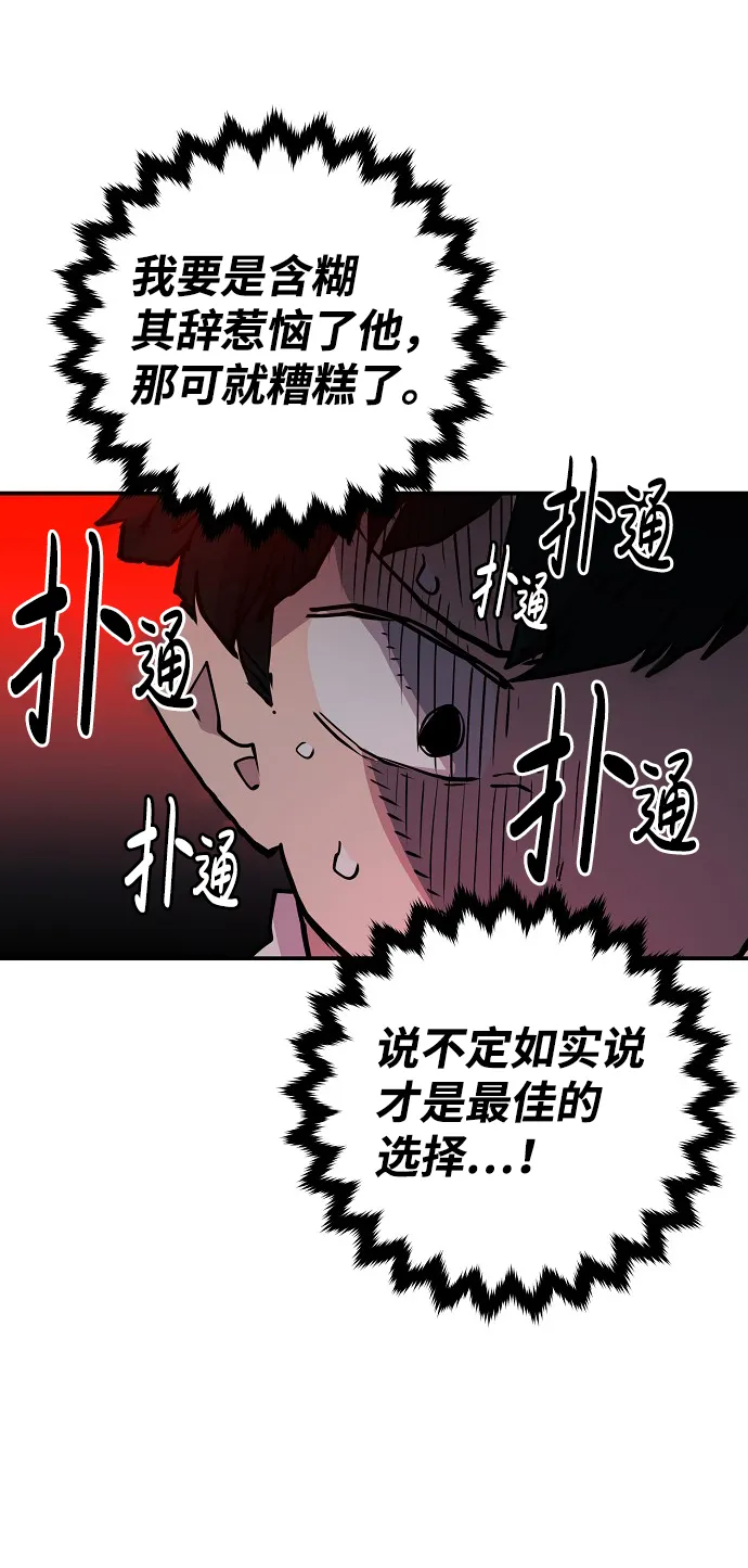 第9话 第38页