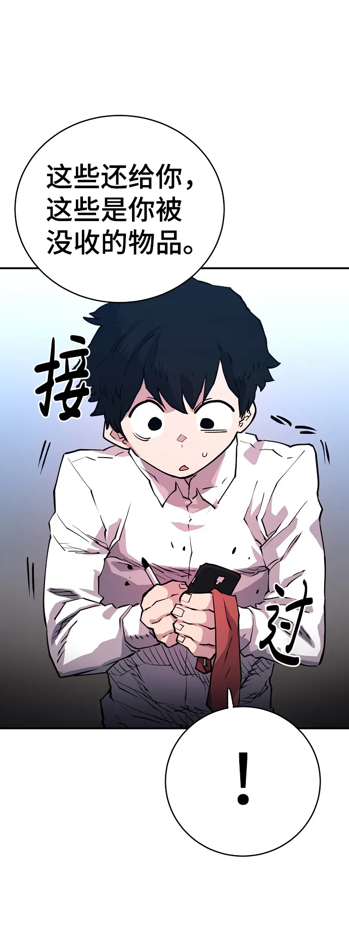 第9话 第45页