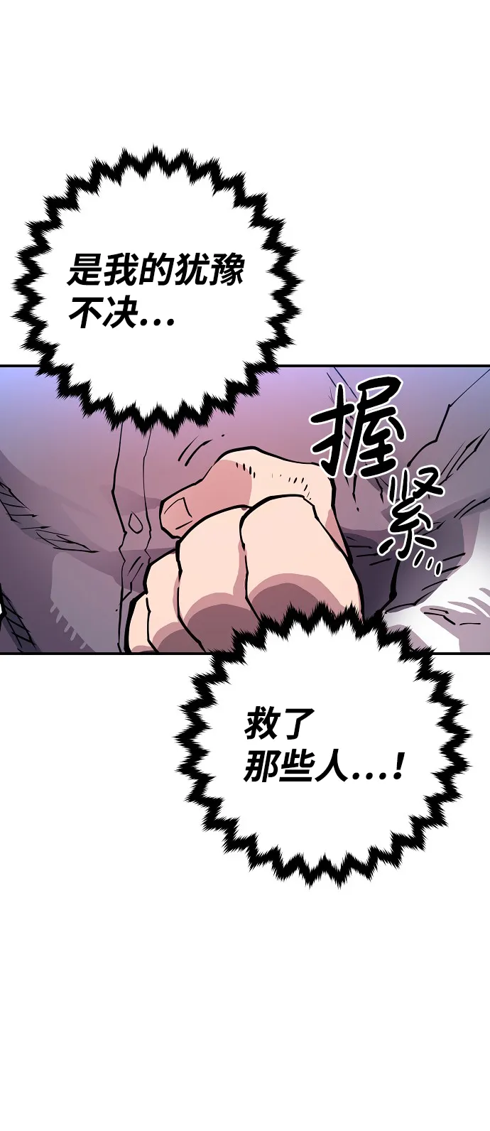 第9话 第53页
