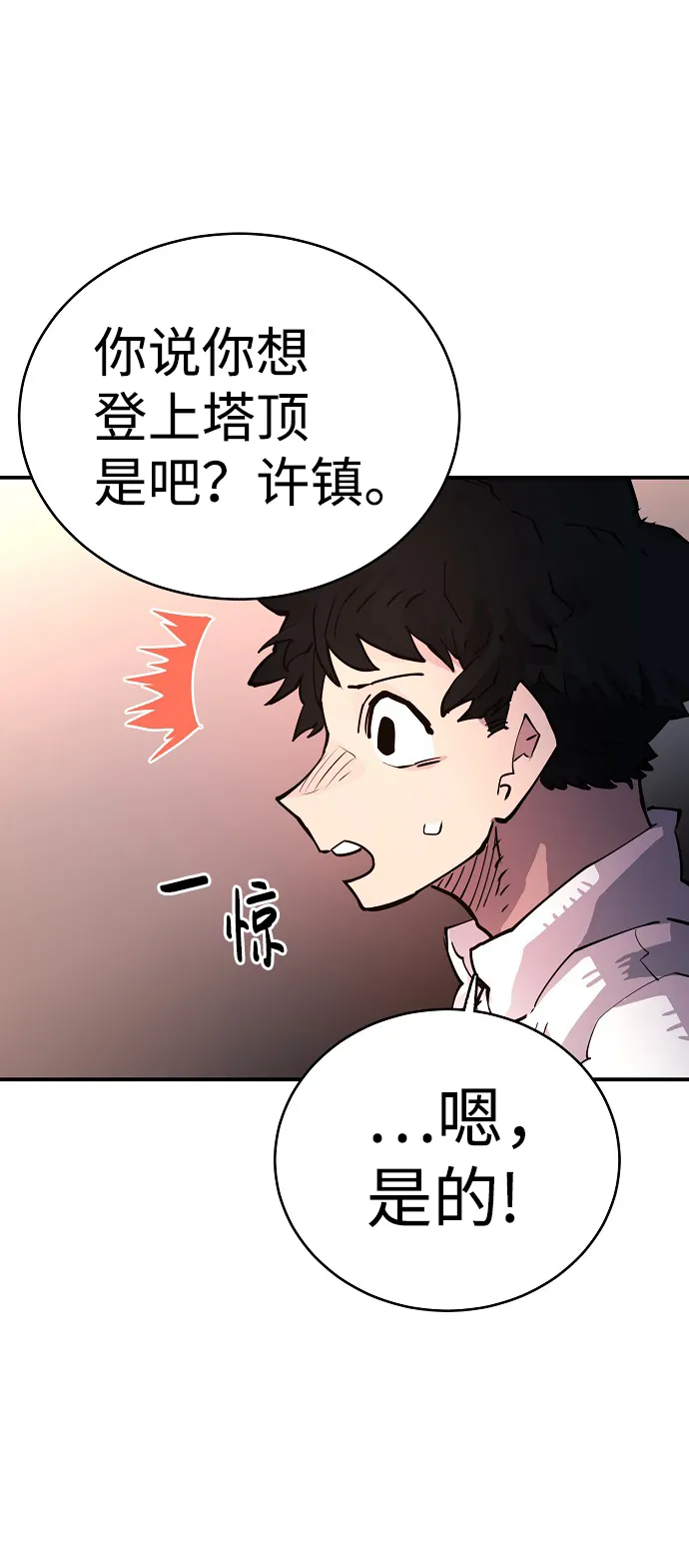第9话 第56页