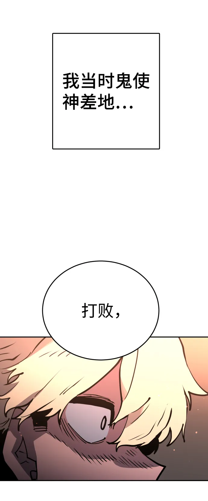 第9话 第61页