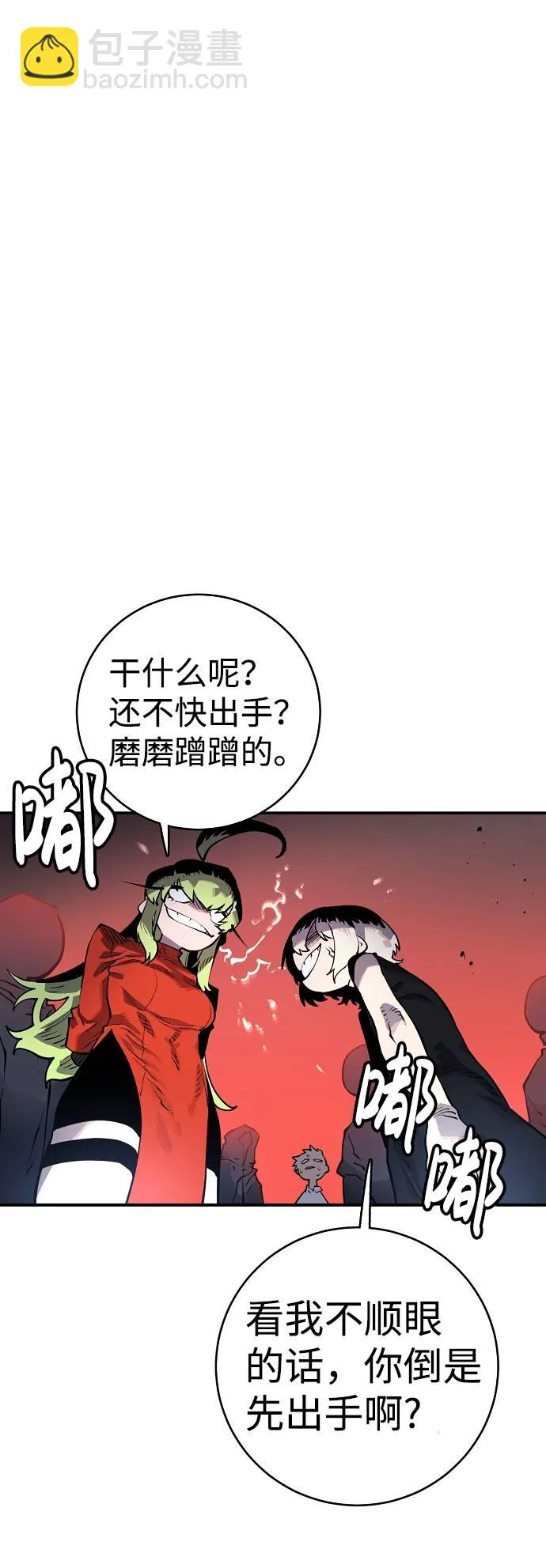 第12话 第10页
