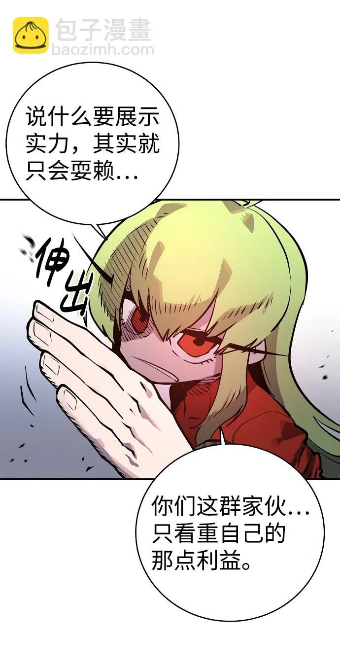 第12话 第25页