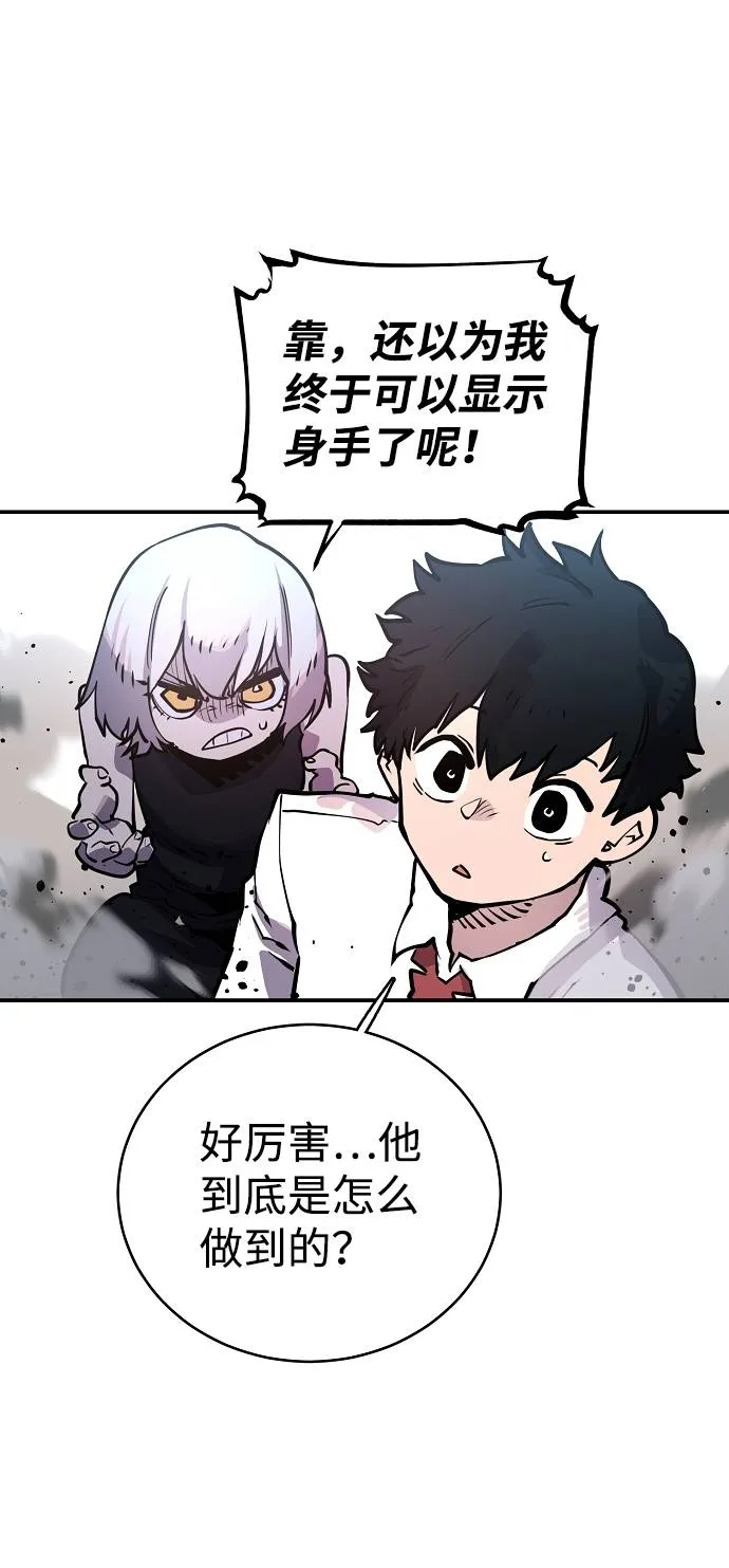 第12话 第42页