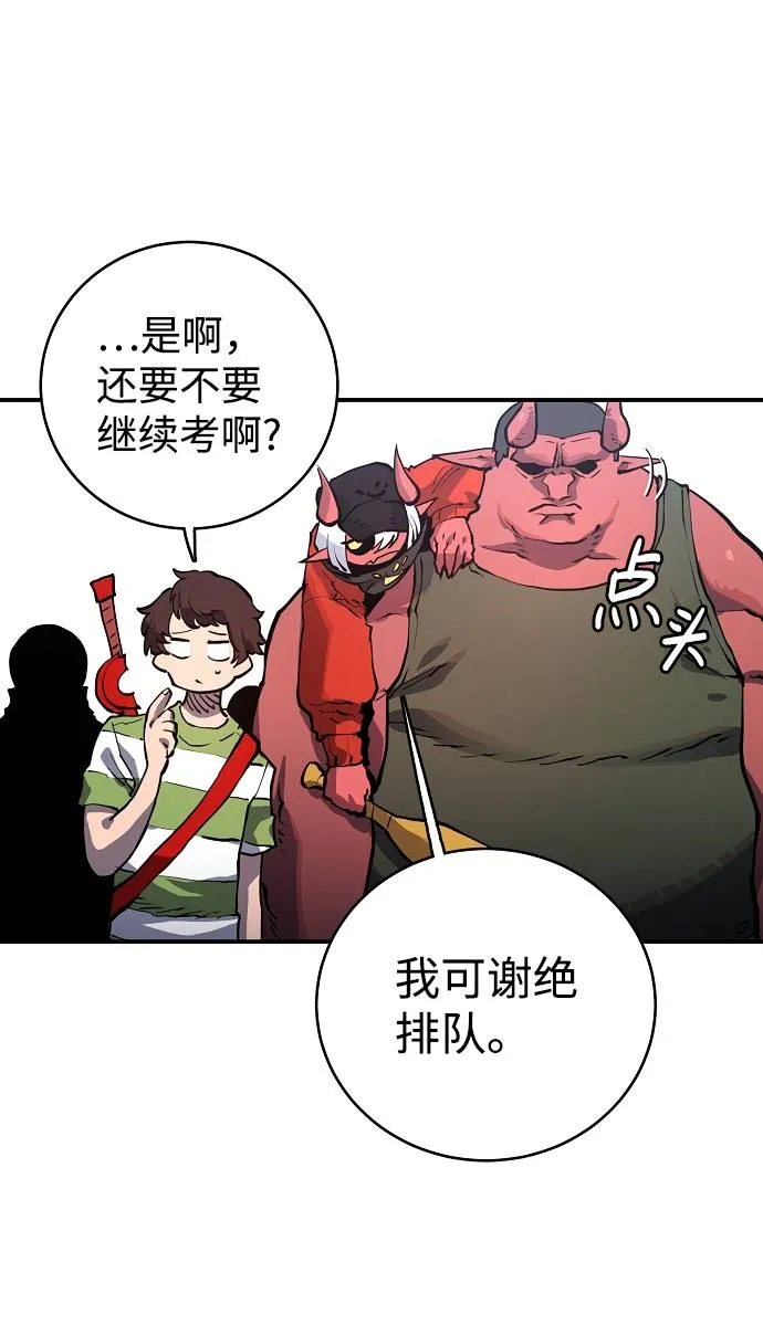 第12话 第58页