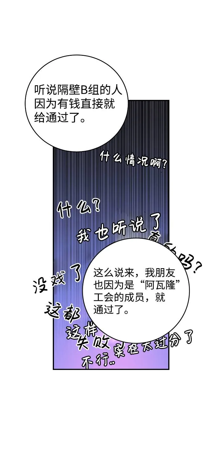 第12话 第60页
