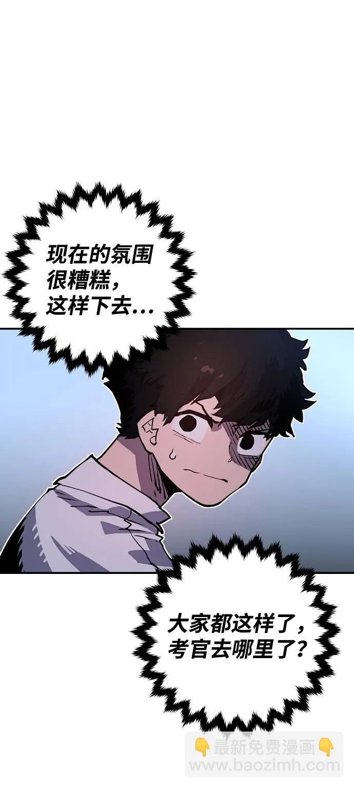 第12话 第61页