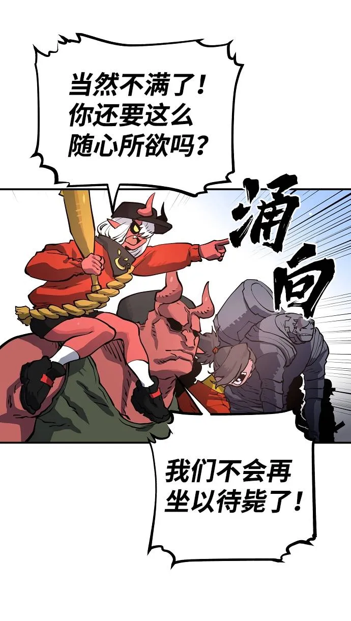第12话 第66页