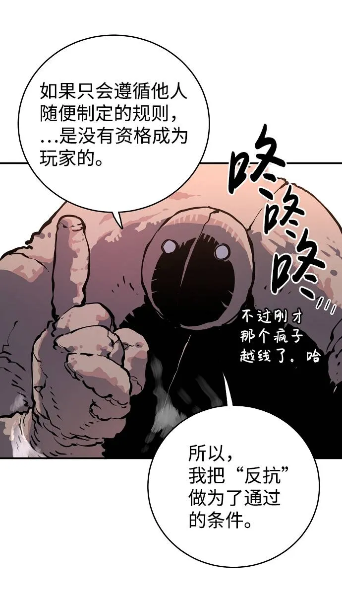 第12话 第76页
