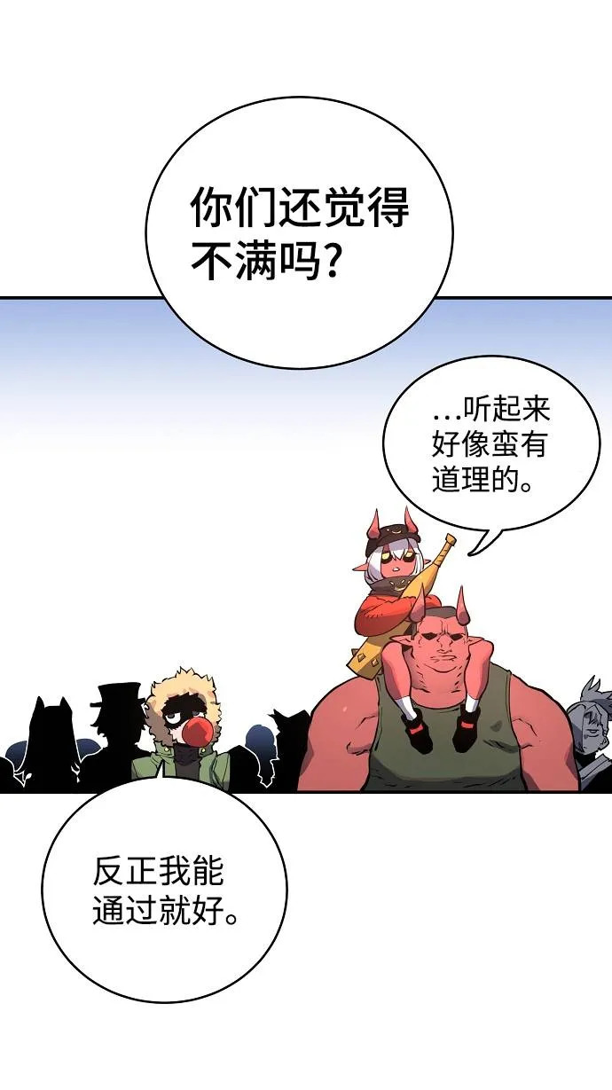 第12话 第77页