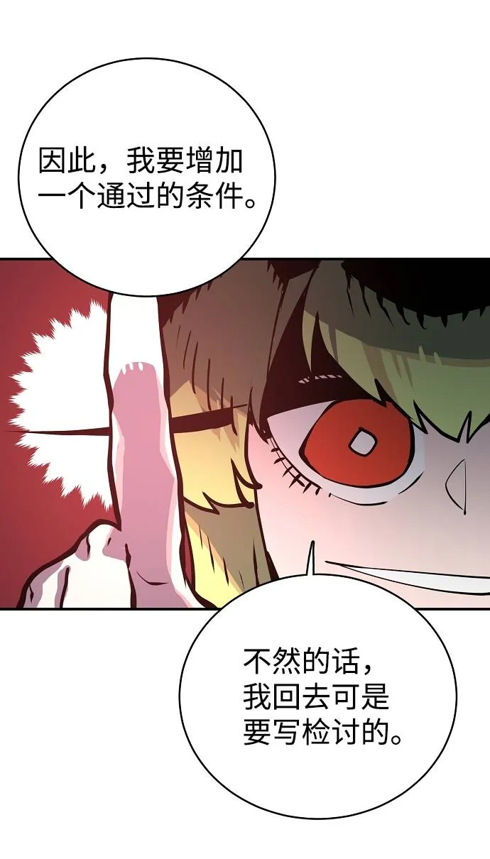 第12话 第83页