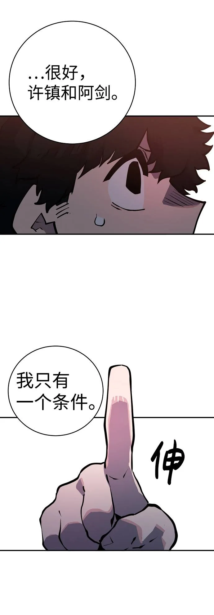 第12话 第85页