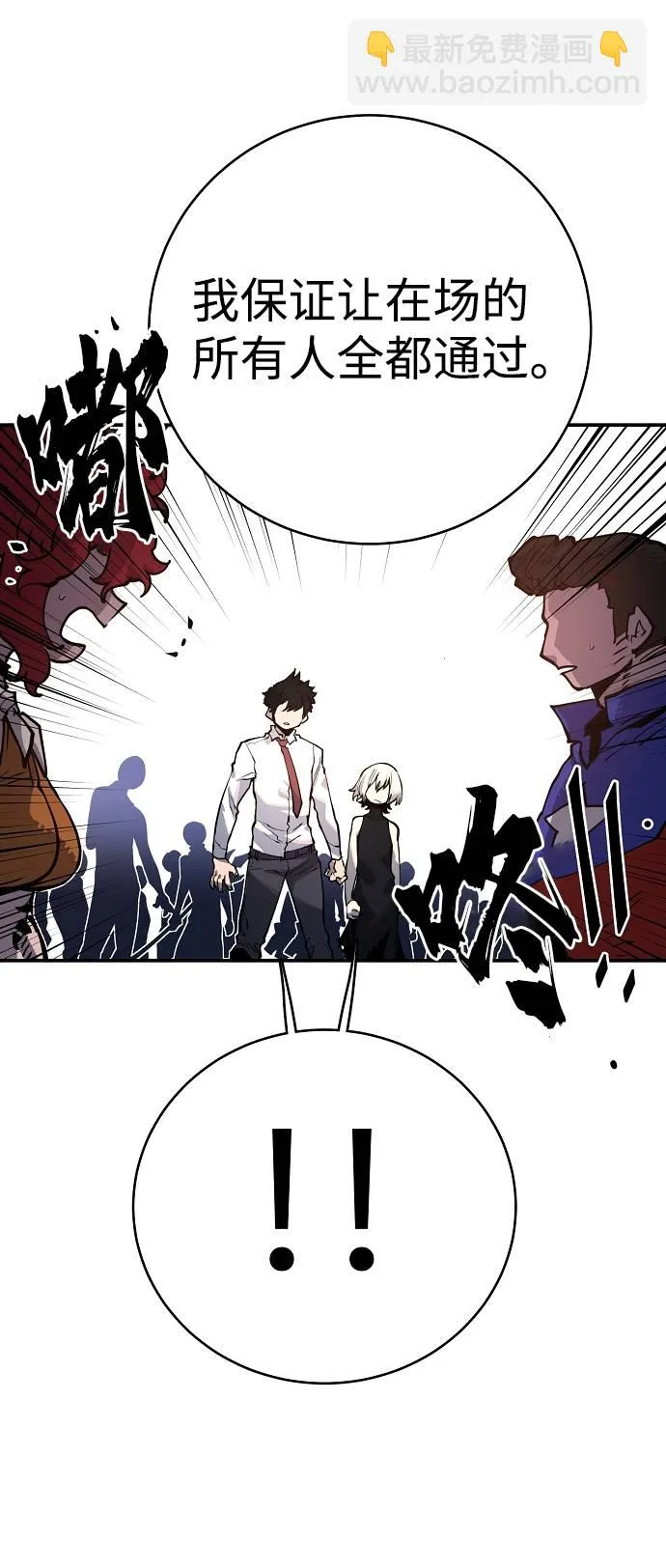 第12话 第87页