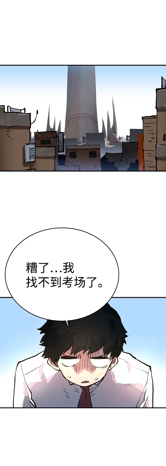 第11话 第2页