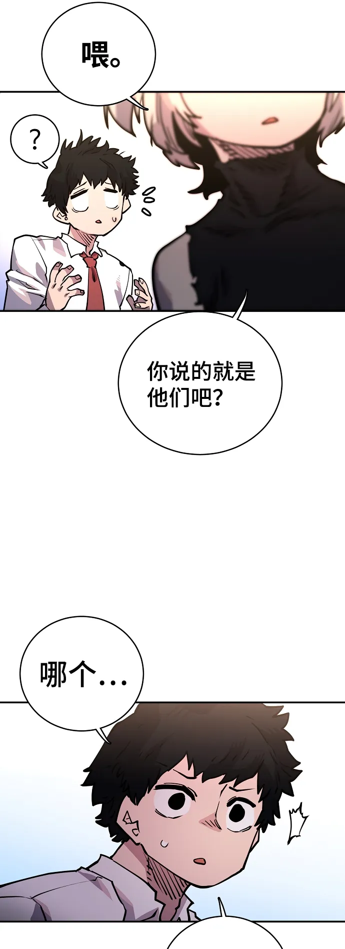 第11话 第9页