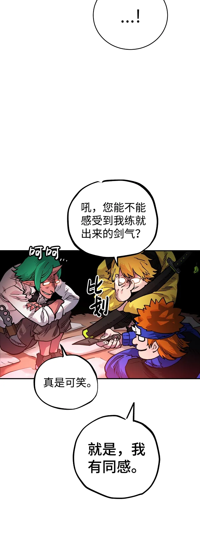 第11话 第10页