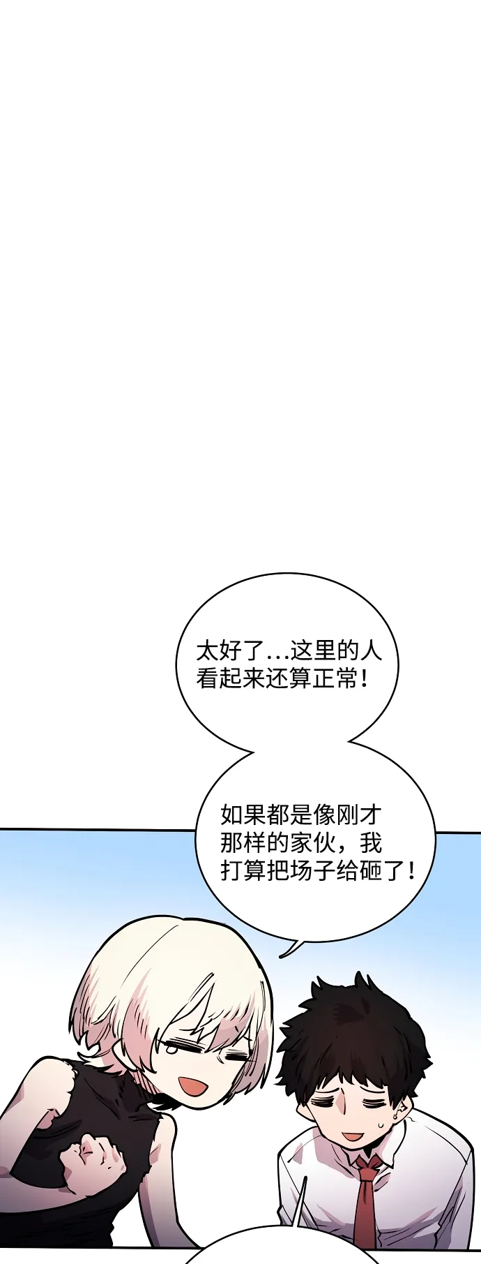 第11话 第20页