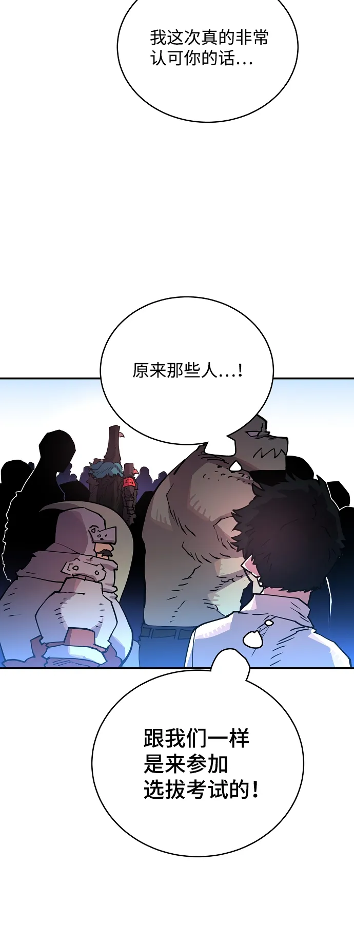 第11话 第21页