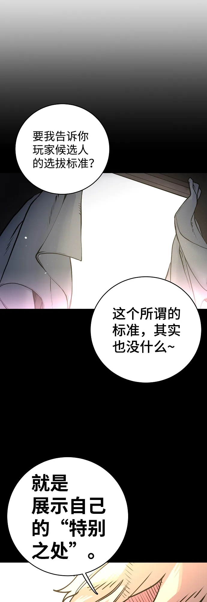 第11话 第25页