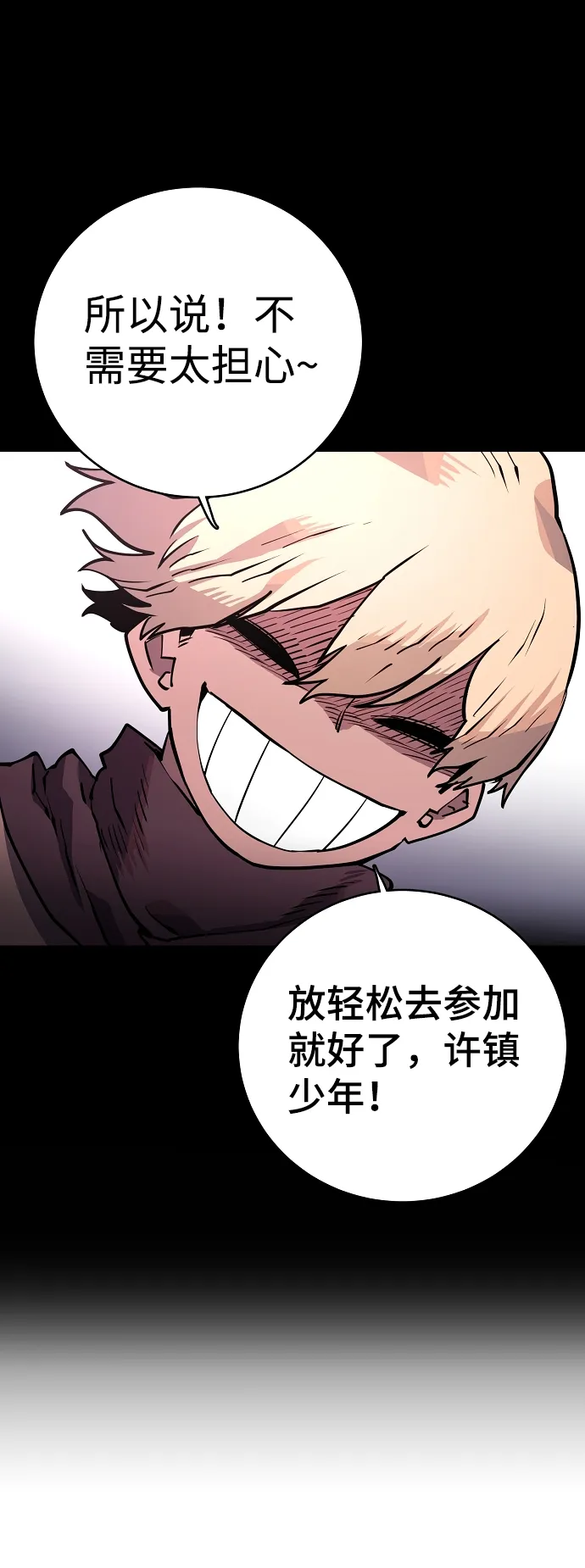 第11话 第27页