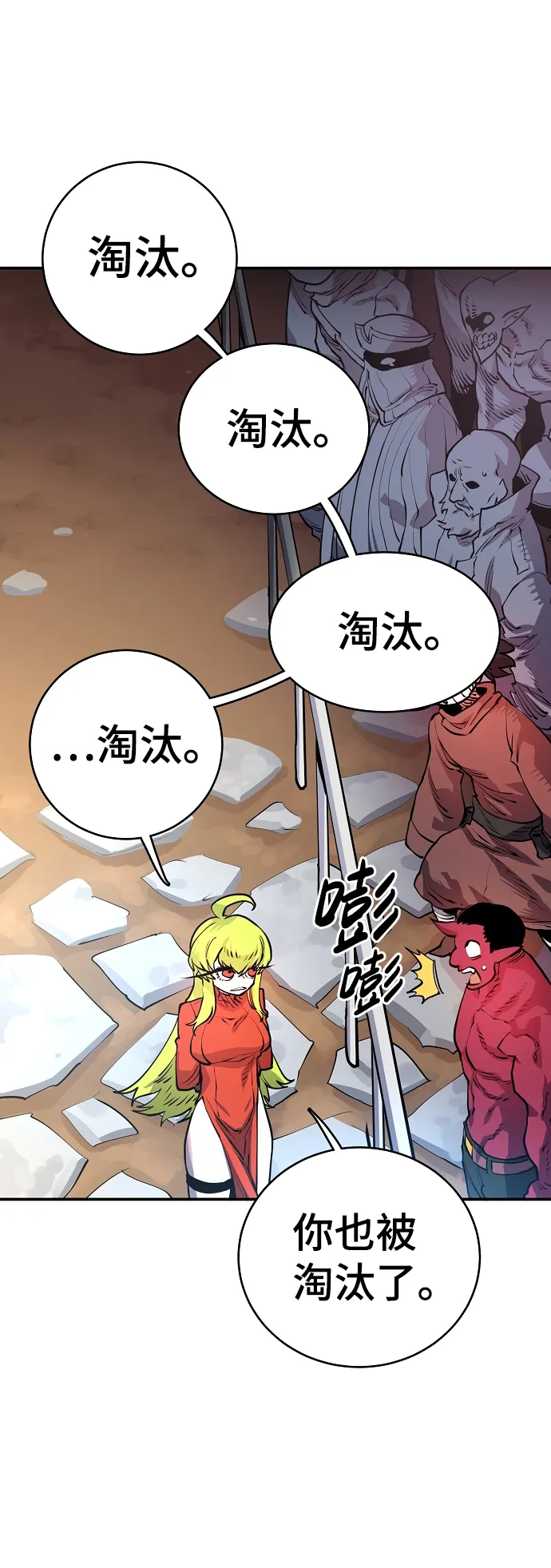 第11话 第29页
