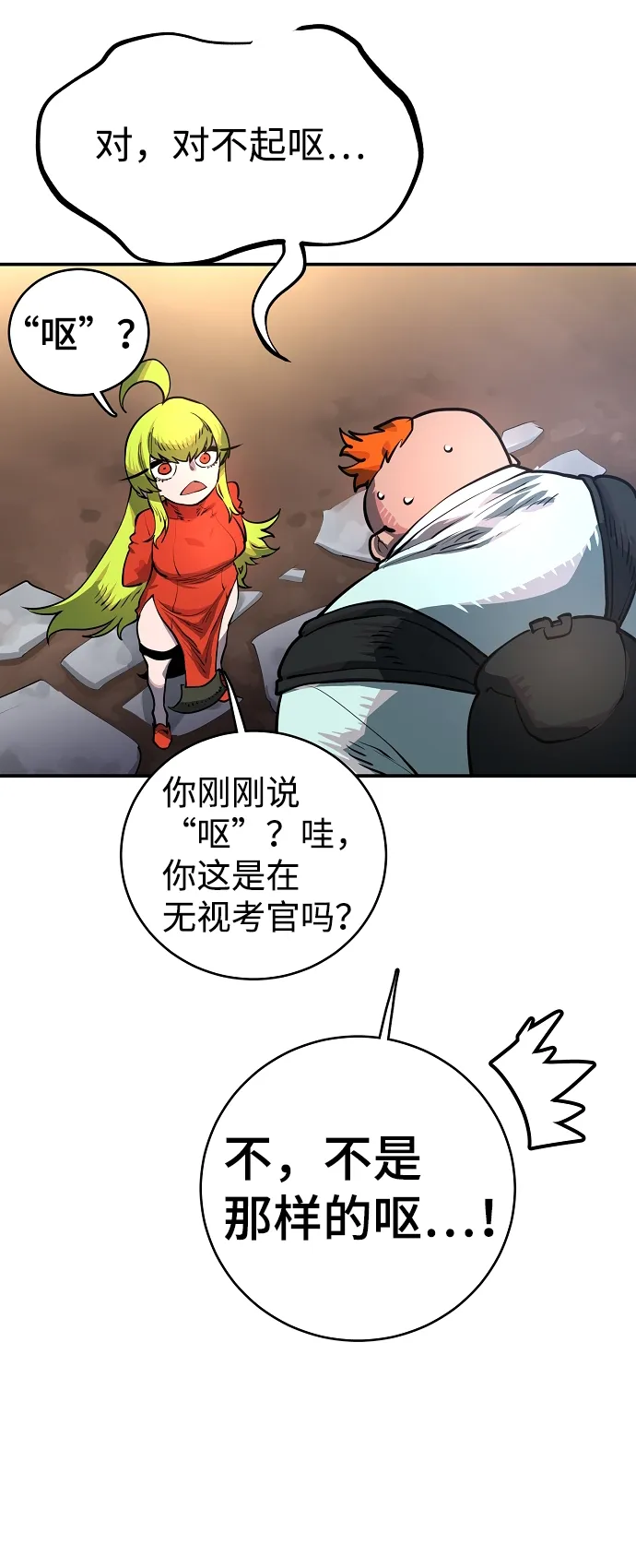 第11话 第35页