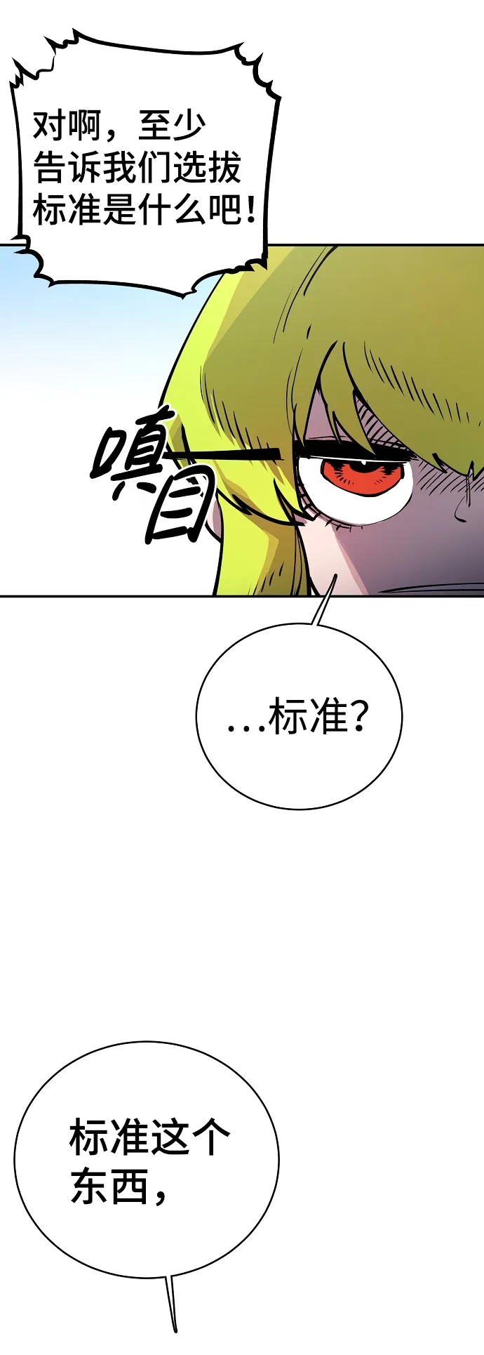 第11话 第40页