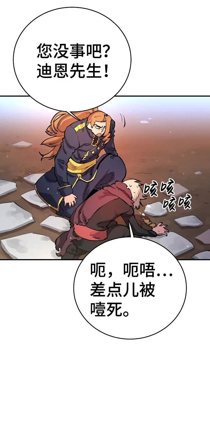 第11话 第44页
