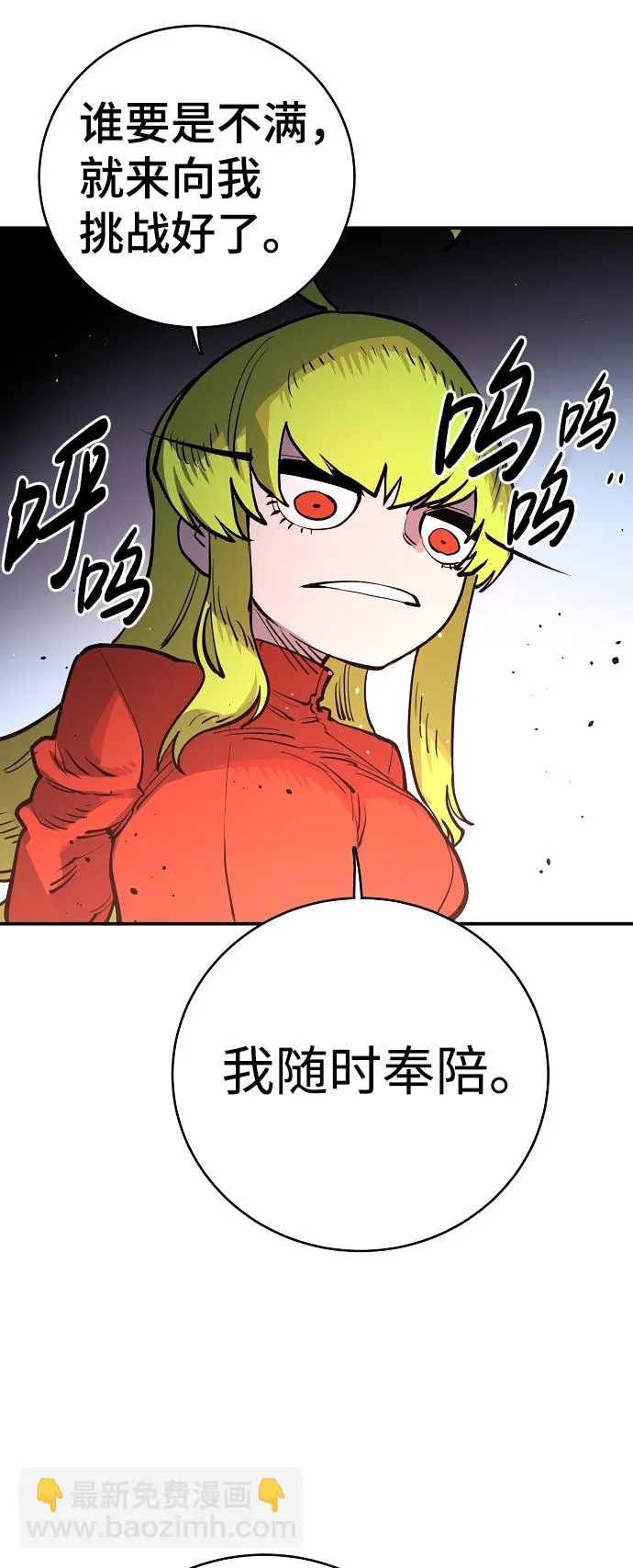 第11话 第50页