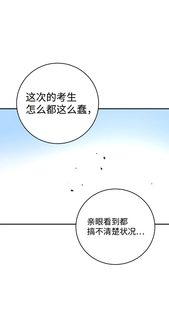 第11话 第60页