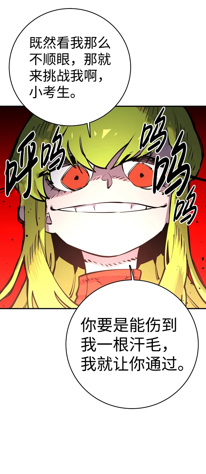 第11话 第62页