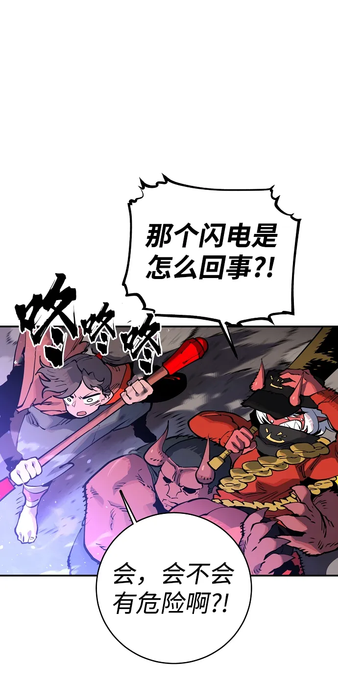 第13话 第6页