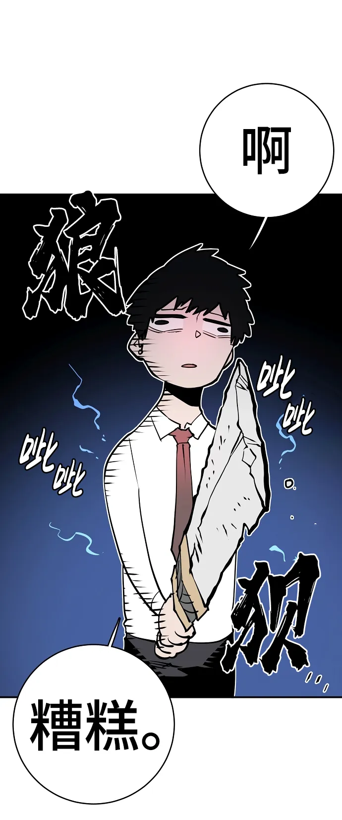 第13话 第9页