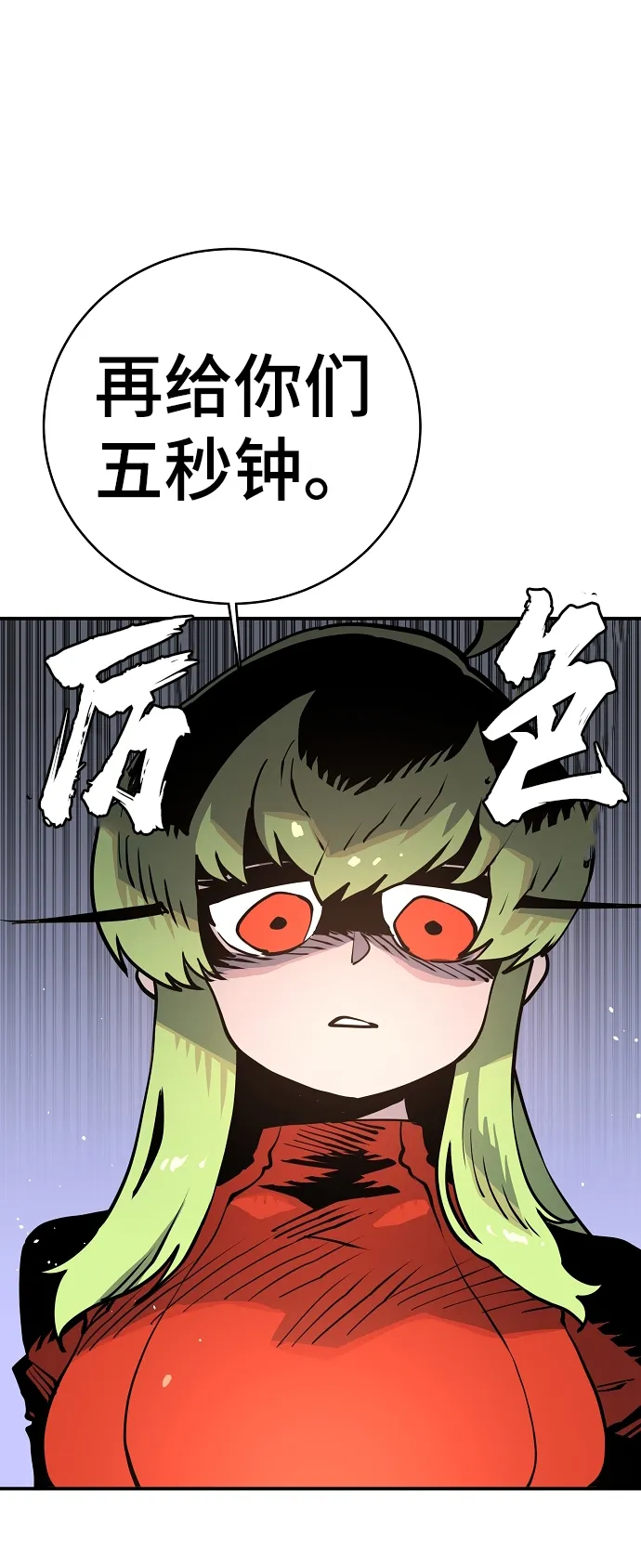 第13话 第12页