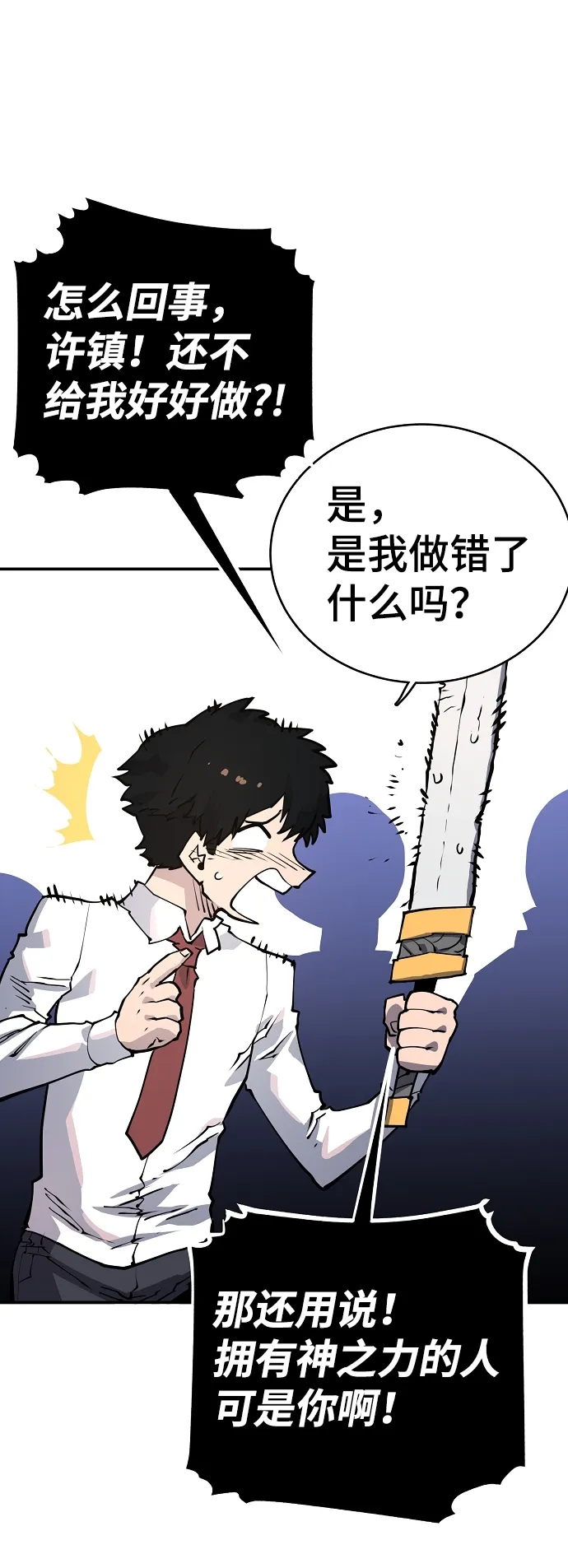 第13话 第13页