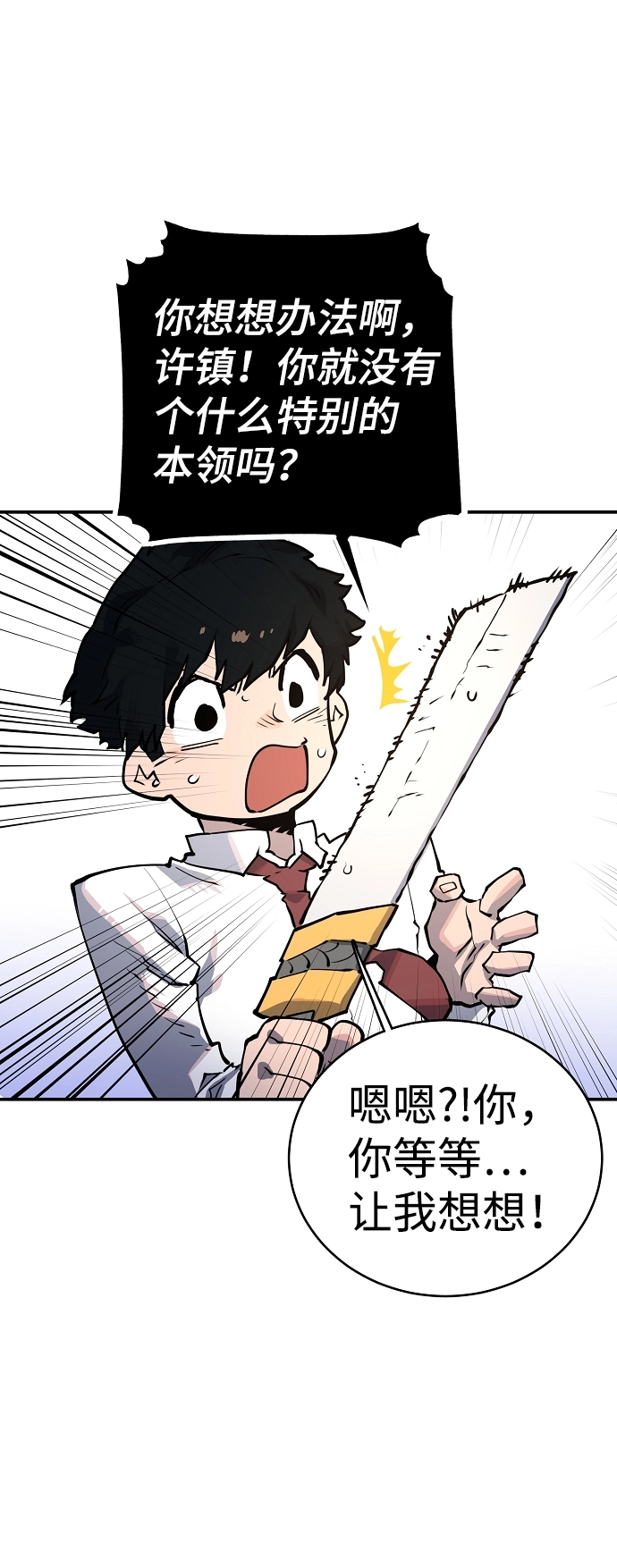 第13话 第15页